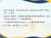 写作：总结 课件-【中职专用】高一语文（高教版2023·基础模块下册）