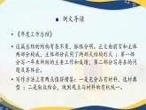 写作：总结 课件-【中职专用】高一语文（高教版2023·基础模块下册）