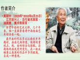 《画里阴晴》课件-【中职专用】高一语文同步精品课堂（高教版2023·基础模块下册）