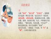 《虞美人（春花秋月何时了）》课件-【中职专用】高一语文（高教版2023·基础模块下册）