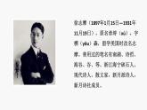 《再别康桥》课件++2023—2024学年高教版中职语文基础模块上册