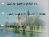 《再别康桥》课件++2023—2024学年高教版中职语文基础模块上册