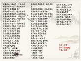 第三单元 课外古代诗词诵读《凤栖梧》课件高教版职业拓展模块