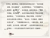 第三单元 课外古代诗词诵读《凤栖梧》课件高教版职业拓展模块