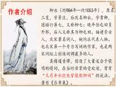 第三单元 课外古代诗词诵读《凤栖梧》课件高教版职业拓展模块