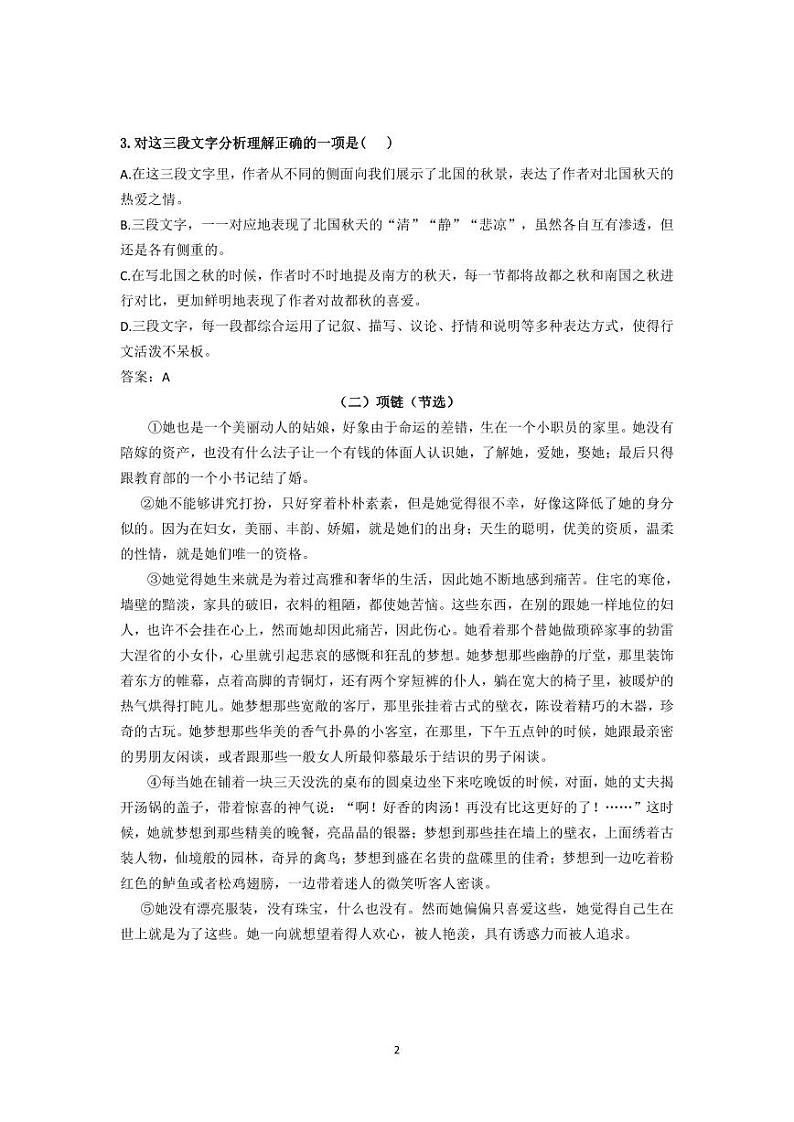 2023年营口职业技术学院单招语文题库--中职生02