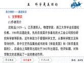 2.5  科學(xué)是美麗的課件PPT