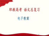 2.7　飛向太空的航程課件PPT