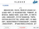 作文素材积累课件PPT