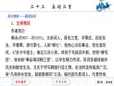 6.22　宋词二首课件PPT