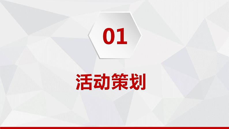 中职语文部编高教版2023职业模块第四单元《职业应用写作与交流二》课件ppt02