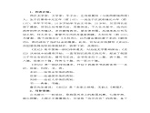 部编高教版中职语文基础模块下册2-3《廉颇蔺相如列传》课件