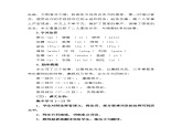 部编高教版中职语文基础模块下册2-3《廉颇蔺相如列传》课件