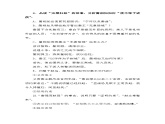 部编高教版中职语文基础模块下册2-3《廉颇蔺相如列传》课件