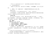 部编高教版中职语文基础模块下册2-3《廉颇蔺相如列传》课件