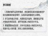 部编高教版中职语文基础模块下册2-3《廉颇蔺相如列传》课件