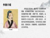 部编高教版中职语文基础模块下册2-3《廉颇蔺相如列传》课件