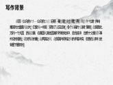 部编高教版中职语文基础模块下册2-3《廉颇蔺相如列传》课件
