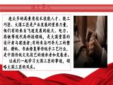 中职语文部编版2023年职业模块第五单元《走进大国工匠二》课件