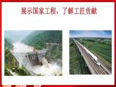 中职语文部编版2023年职业模块第五单元《走进大国工匠一》课件