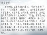 7.3.1《赤壁赋》课件高教版2023·基础模块下册