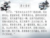 7.3.1《赤壁赋》课件高教版2023·基础模块下册