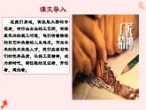 中职语文部编版2023年职业第五单元《走进大国工匠三》课件