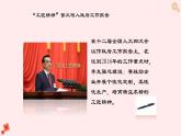 中职语文部编版2023年职业第五单元《走进大国工匠三》课件
