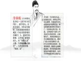2.4.1《永遇乐+京口北固亭怀古》课件++2023—2024学年高教版（2023）中职语文基础模块下册