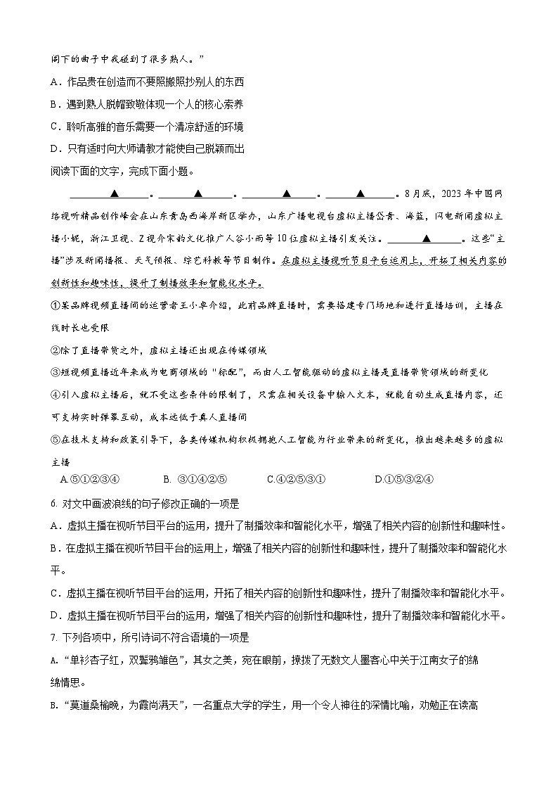 第七单元1卷（原卷版）第2页
