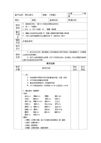 部编高教版(2023)基础模块 下册一 祝福教案设计