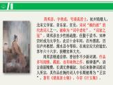 第四单元  课文古代诗词诵读《苏幕遮》课件2023—2024年高教版中职语文拓展模块