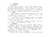 部编高教版中职语文基础模块下册2-2《烛之武退秦师》课件