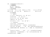 部编高教版中职语文基础模块下册2-2《烛之武退秦师》课件