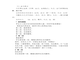 部编高教版中职语文基础模块下册2-2《烛之武退秦师》课件