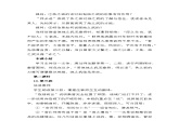 部编高教版中职语文基础模块下册2-2《烛之武退秦师》课件