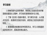 部编高教版中职语文基础模块下册2-2《烛之武退秦师》课件