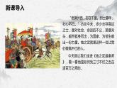 部编高教版中职语文基础模块下册2-2《烛之武退秦师》课件