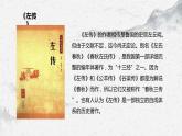 部编高教版中职语文基础模块下册2-2《烛之武退秦师》课件