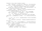 部編高教版中職語文基礎(chǔ)模塊下冊2-4《永遇樂·京口北固亭懷古》課件