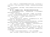 部編高教版中職語文基礎(chǔ)模塊下冊2-4《永遇樂·京口北固亭懷古》課件