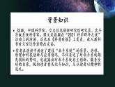 中职语文部编版2023职业教育第七单元《北斗，每一颗星都在闪亮》授课课件