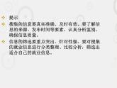 一《求职和应聘》-【中职专用】高二语文同步精品课件（高教版2023·职业模块）