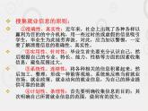 一《求职和应聘》-【中职专用】高二语文同步精品课件（高教版2023·职业模块）