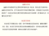 二《洽谈》-【中职专用】高二语文同步精品课件（高教版2023·职业模块）