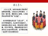 三《协商》（课件）-【中职专用】高二语文同步精品课件（高教版2023·职业模块）