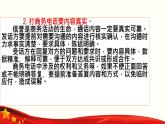 口语交际《打商务电话》（课件）-【中职专用】高二语文同步精品课件（高教版2023·职业模块）