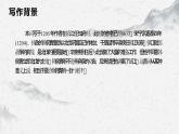 部編高教版中職語文基礎(chǔ)模塊下冊2-4《永遇樂·京口北固亭懷古》課件