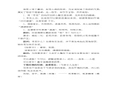 部编高教版中职语文基础模块下册2-5《声声慢（寻寻觅觅）》课件