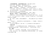 部编高教版中职语文基础模块下册2-5《声声慢（寻寻觅觅）》课件